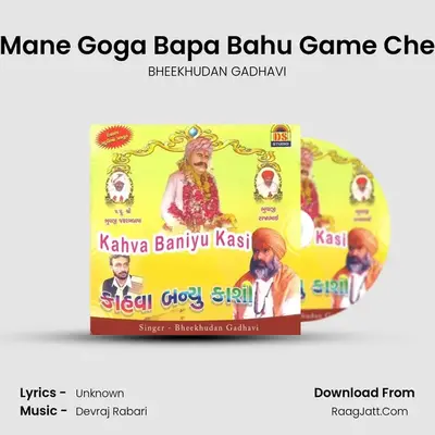 Mane Goga Bapa Bahu Game Che MP3 Song by BHEEKHUDAN GADHAVI Cover