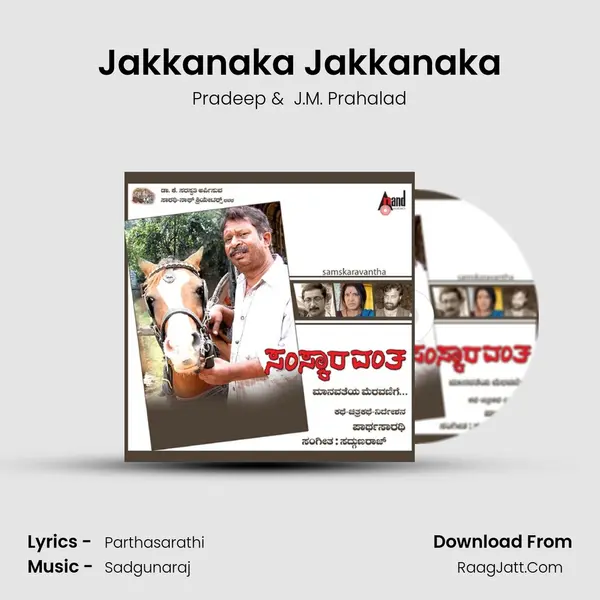 Jakkanaka Jakkanaka MP3 Song by Pradeep Cover