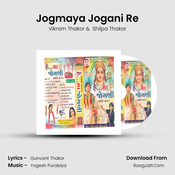 Jogmaya Jogani Re MP3 Song by Vikram Thakor Cover