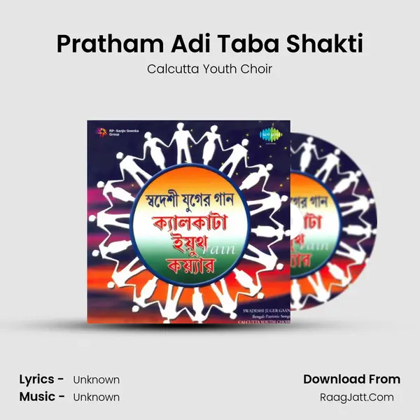 Pratham Adi Taba Shakti MP3 Song by Calcutta Youth Choir Cover