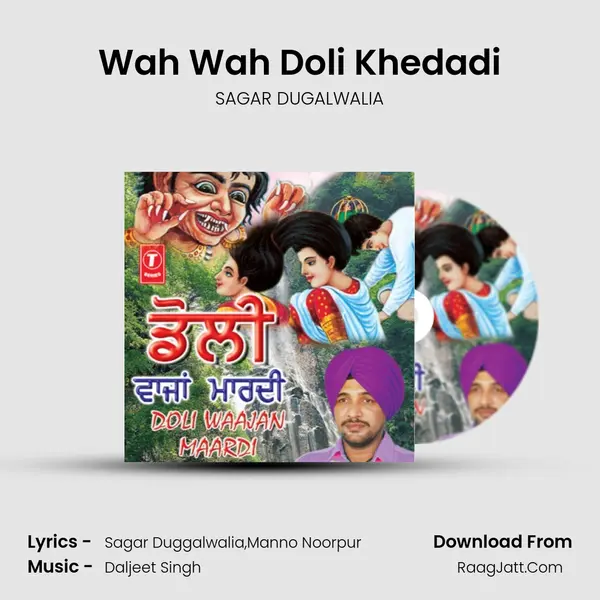 Wah Wah Doli Khedadi mp3 song