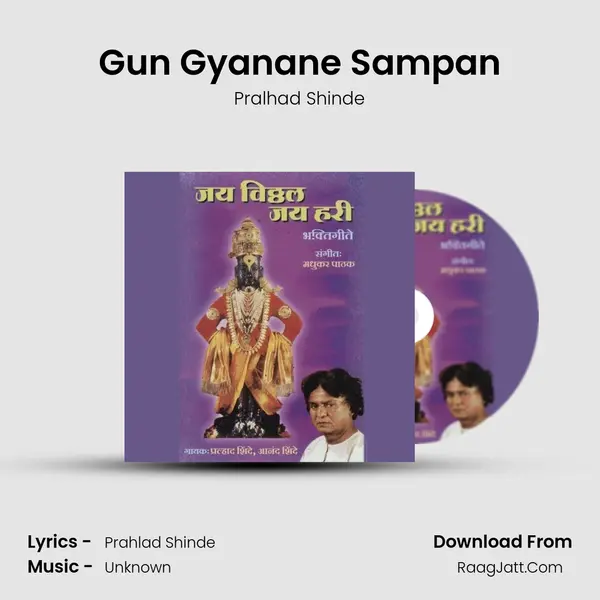 Gun Gyanane Sampan MP3 Song by Pralhad Shinde Cover