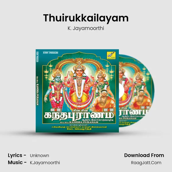 Thuirukkailayam mp3 song
