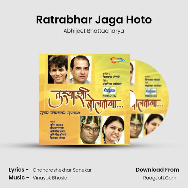 Ratrabhar Jaga Hoto MP3 Song by Abhijeet Bhattacharya Cover