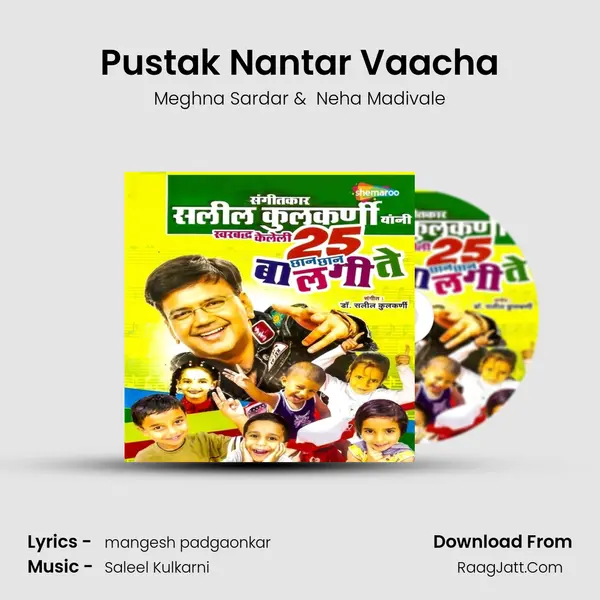 Pustak Nantar Vaacha MP3 Song by Meghna Sardar Cover