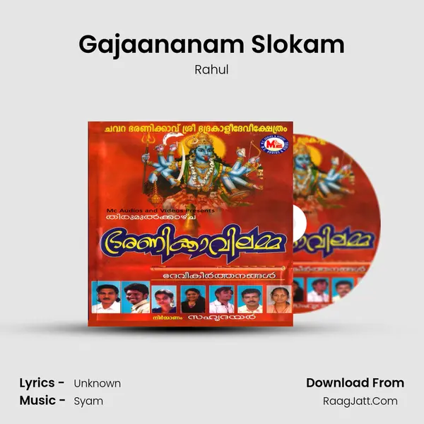 Gajaananam Slokam mp3 song