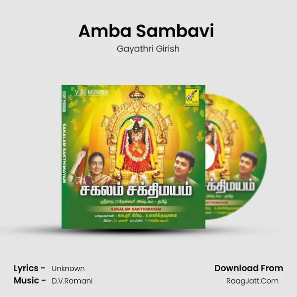 Amba Sambavi (Aarthi) MP3 Song by Gayathri Girish Cover