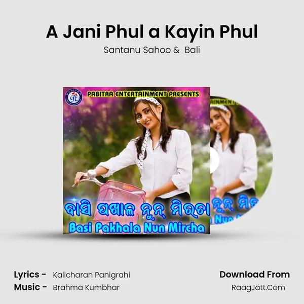 A Jani Phul a Kayin Phul MP3 Song by Santanu Sahoo Cover