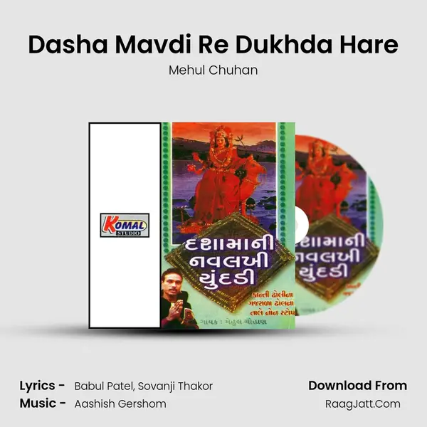 Dasha Mavdi Re Dukhda Hare MP3 Song by Mehul Chuhan Cover
