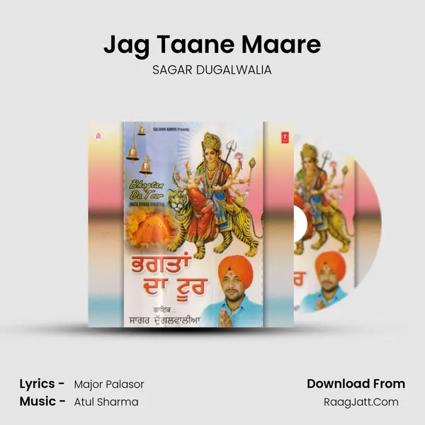 Jag Taane Maare MP3 Song by SAGAR DUGALWALIA Cover