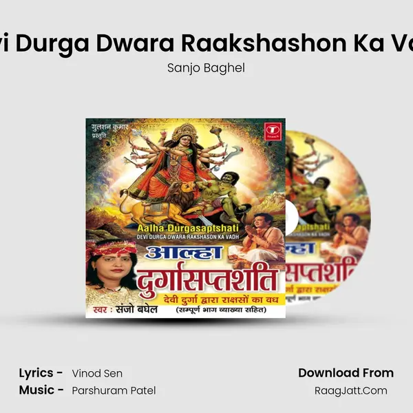 Alha-Durga Saptshati - Sanjo Baghel