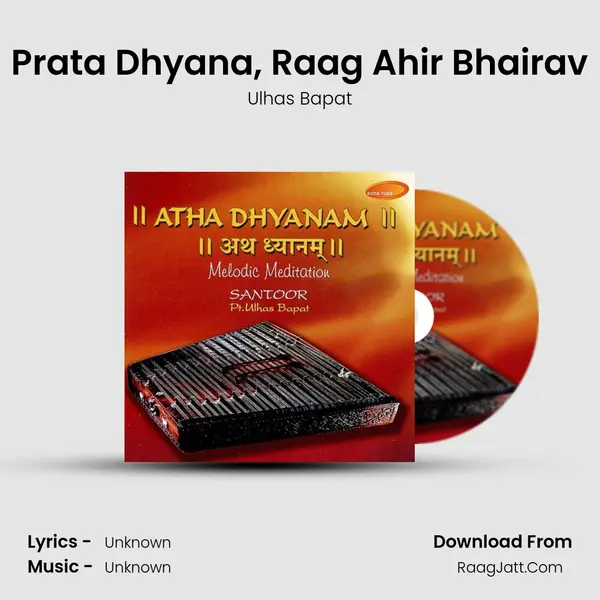 Atha Dhyanam: Melodic Meditation On Santoor - Ulhas Bapat