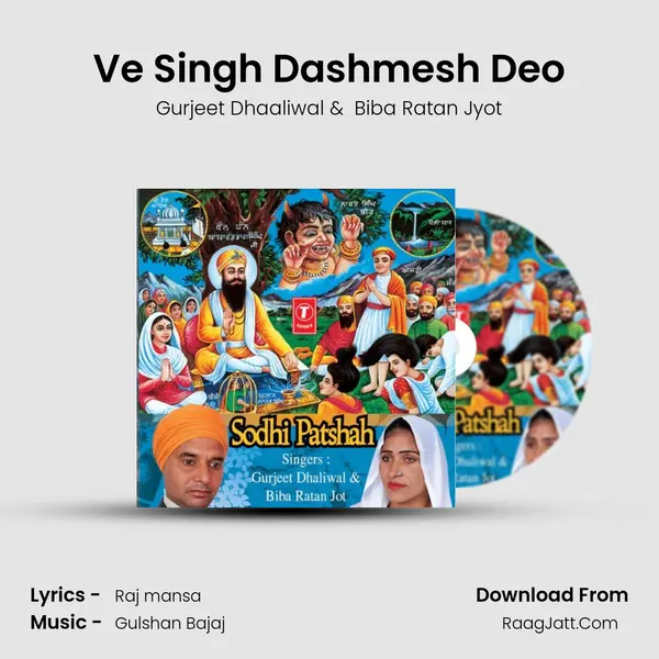 Ve Singh Dashmesh Deo mp3 song