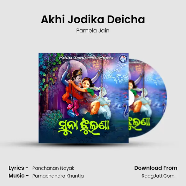 Akhi Jodika Deicha MP3 Song by Pamela Jain Cover