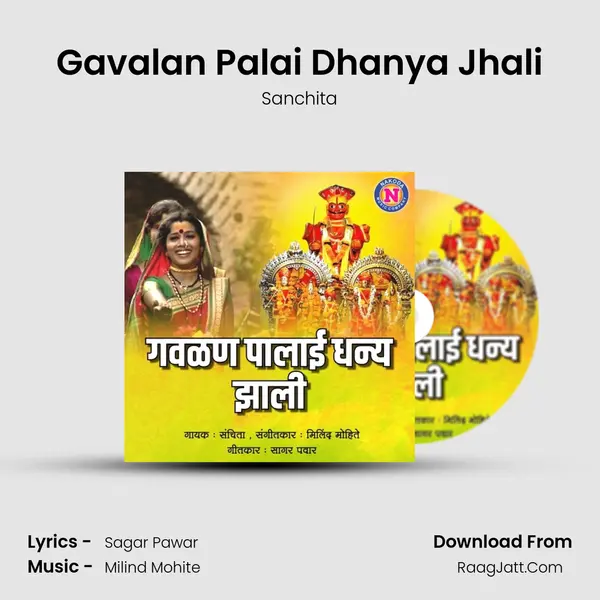 Gavalan Palai Dhanya Jhali - 