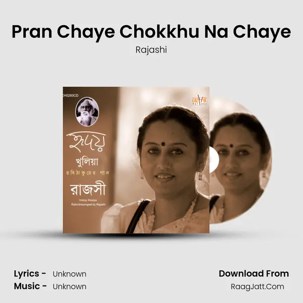 Pran Chaye Chokkhu Na Chaye MP3 Song by Rajashi Cover
