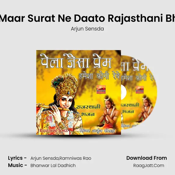 Man Maar Surat Ne Daato Rajasthani Bhajan MP3 Song by Arjun Sensda Cover