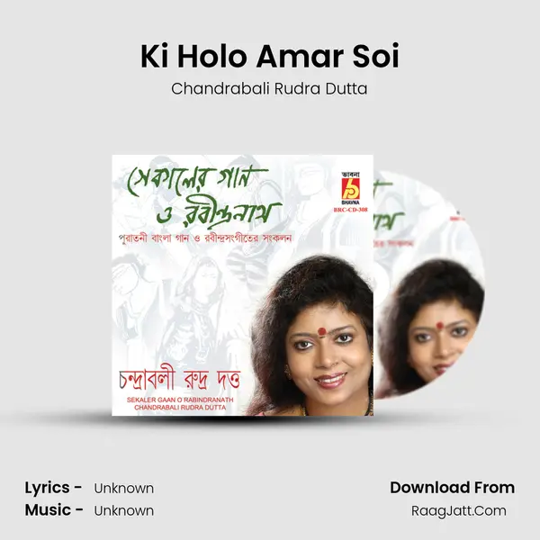Ki Holo Amar Soi MP3 Song by Chandrabali Rudra Dutta Cover