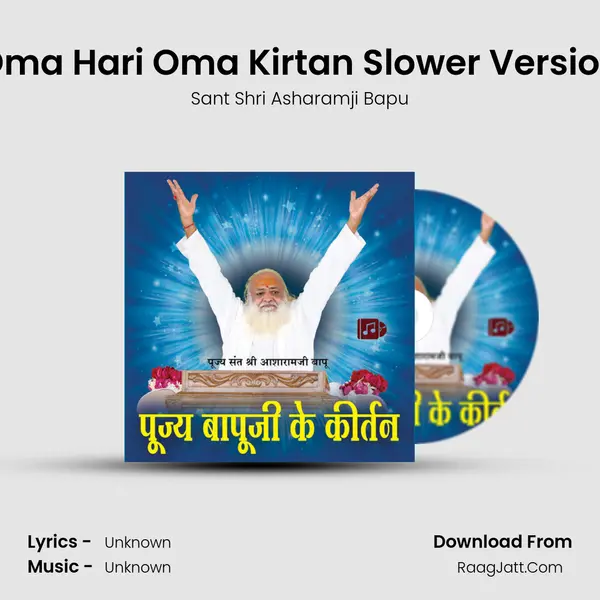 Oma Hari Oma Kirtan Slower Version MP3 Song by Sant Shri Asharamji Bapu Cover