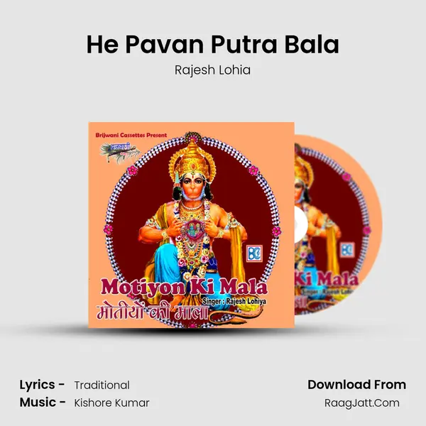 He Pavan Putra Bala MP3 Song by Rajesh Lohia Cover
