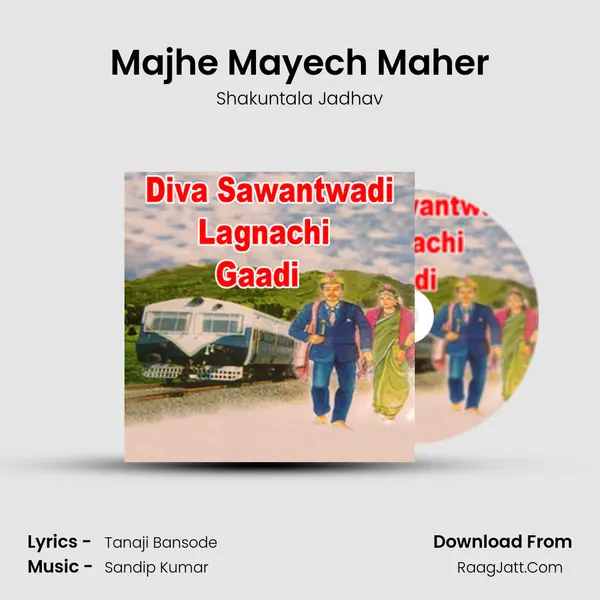 Majhe Mayech Maher MP3 Song by Shakuntala Jadhav Cover