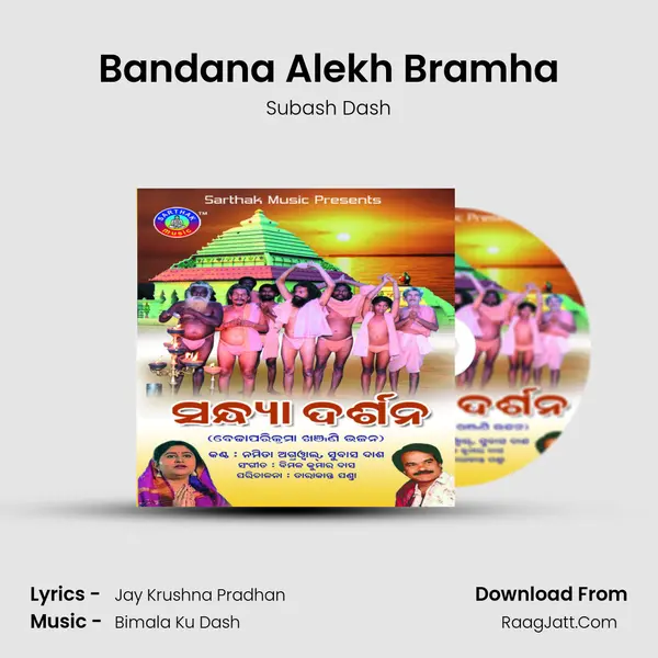 Bandana Alekh Bramha MP3 Song by Subash Dash Cover