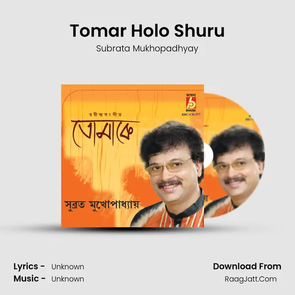 Tomar Holo Shuru MP3 Song by Subrata Mukhopadhyay Cover
