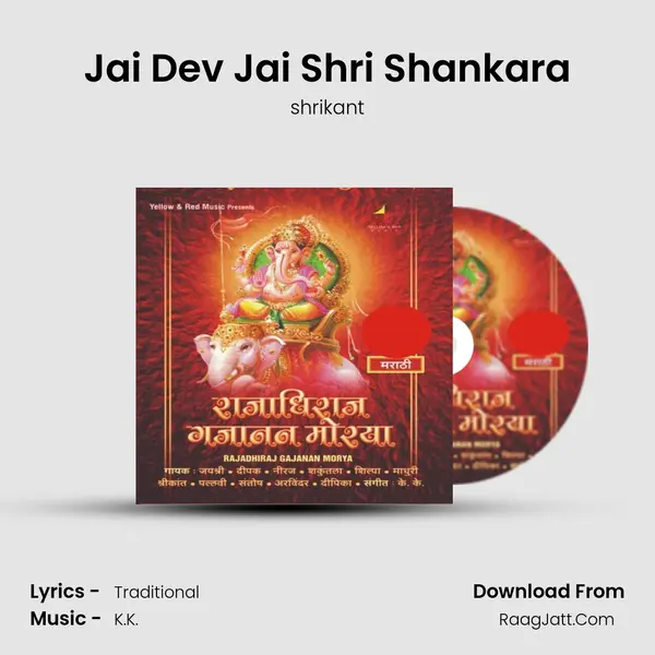 Jai Dev Jai Shri Shankara MP3 Song by shrikant Cover