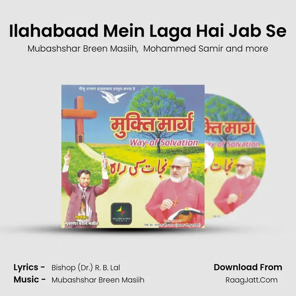 Ilahabaad Mein Laga Hai Jab Se mp3 song