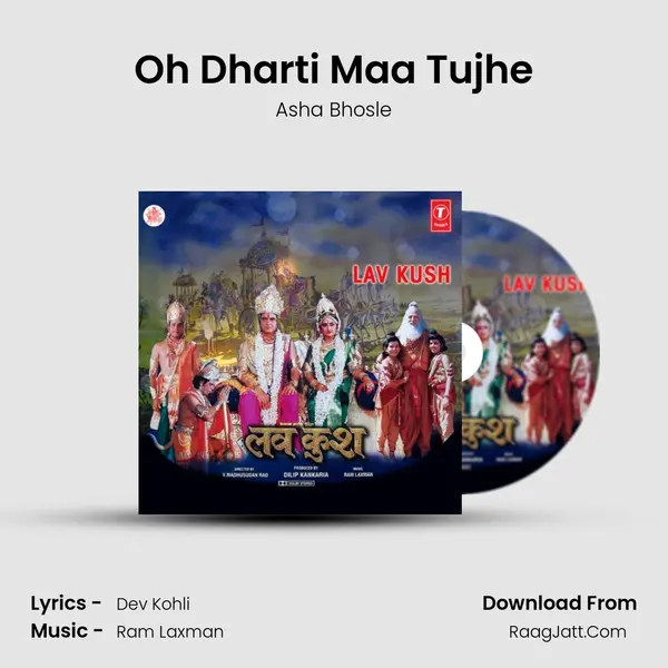 Oh Dharti Maa Tujhe MP3 Song by Asha Bhosle Cover