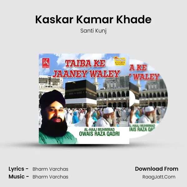 Kaskar Kamar Khade mp3 song