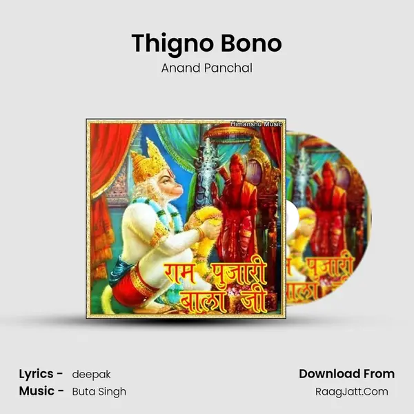 Thigno Bono MP3 Song by Anand Panchal Cover