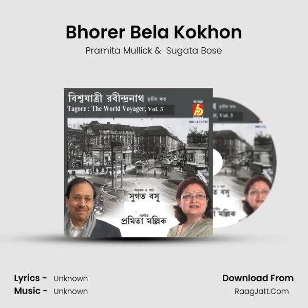 Bhorer Bela Kokhon MP3 Song by Pramita Mullick Cover