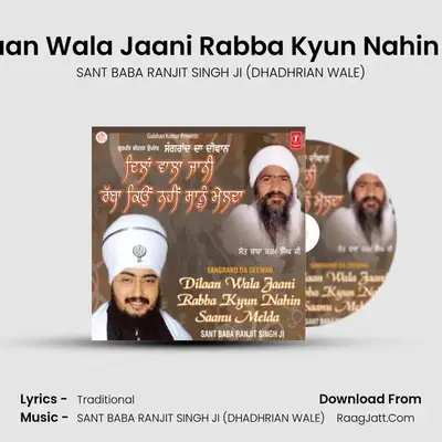 Sangrand Da Deewan Dilaan Wala Jaani Rabba Kyun Nahin Saanu Melda Part 1, 2 - SANT BABA RANJIT SINGH JI (DHADHRIAN WALE)