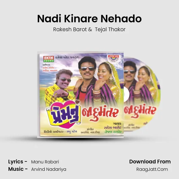 Nadi Kinare Nehado MP3 Song by Rakesh Barot Cover
