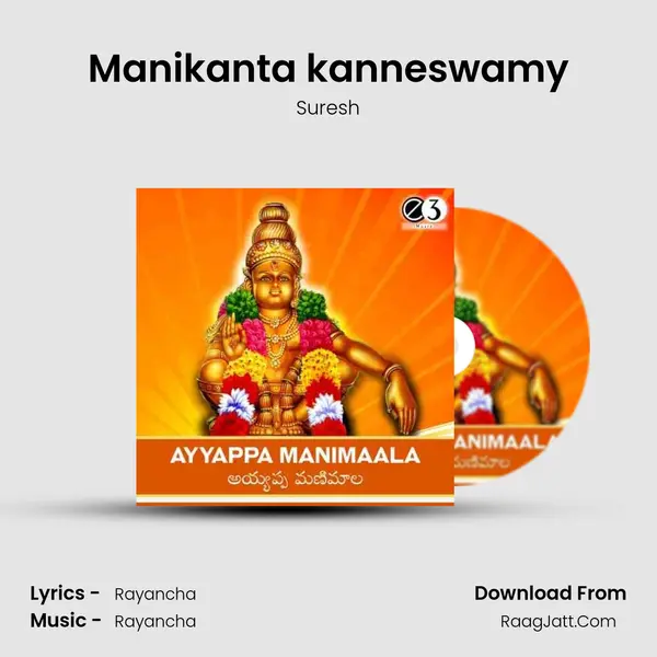 Manikanta kanneswamy MP3 Song by Suresh Cover