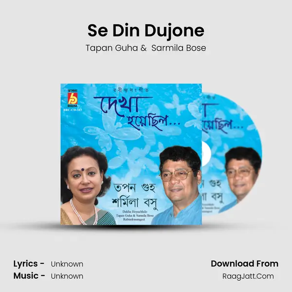 Se Din Dujone MP3 Song by Tapan Guha Cover