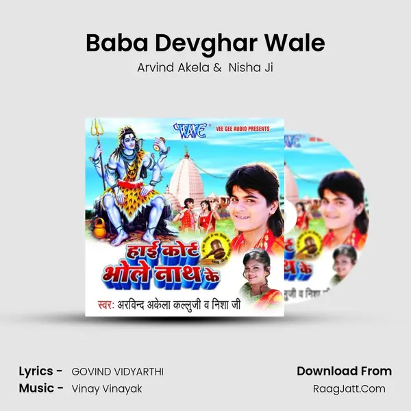 Baba Devghar Wale MP3 Song by Arvind Akela Cover