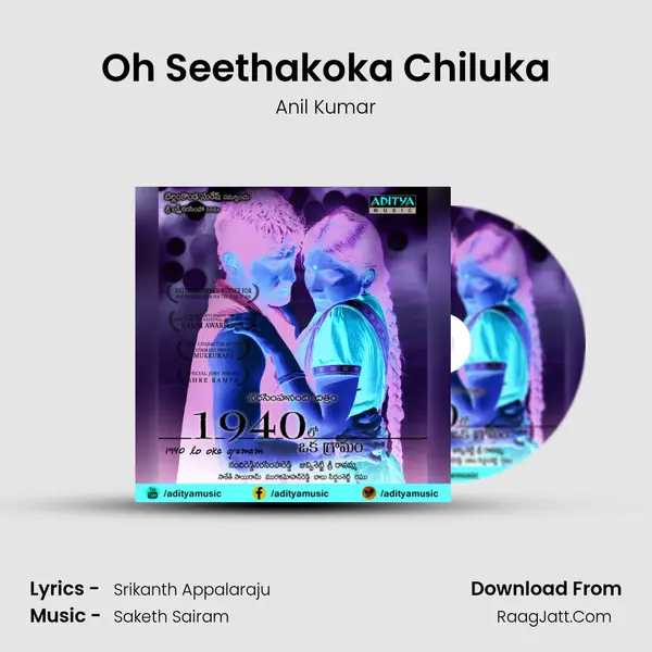 Oh Seethakoka Chiluka MP3 Song by Anil Kumar Cover