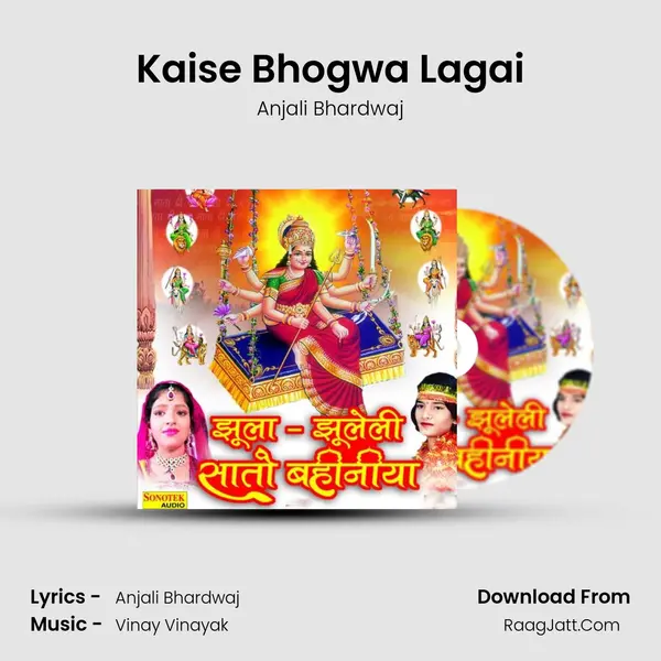 Kaise Bhogwa Lagai MP3 Song by Anjali Bhardwaj Cover