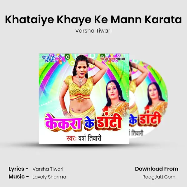 Khataiye Khaye Ke Mann Karata MP3 Song by Varsha Tiwari Cover