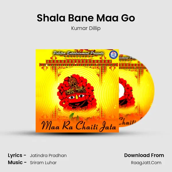 Shala Bane Maa Go MP3 Song by Kumar Dillip Cover
