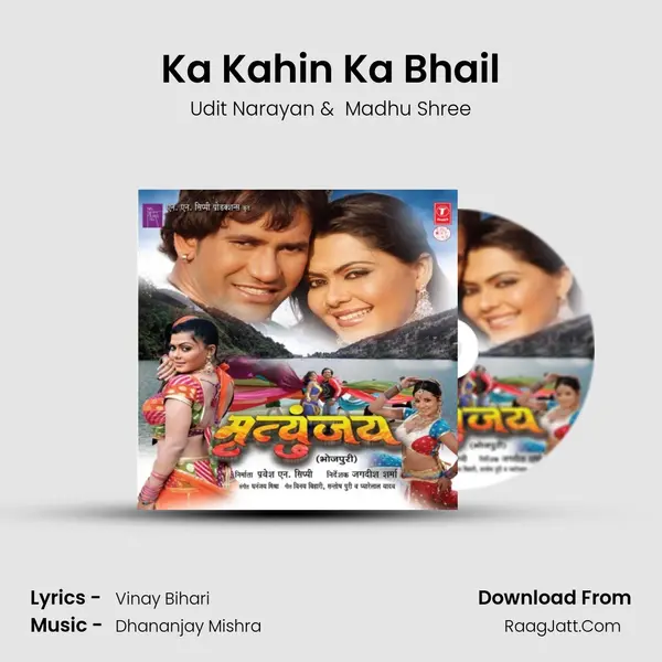 Ka Kahin Ka Bhail MP3 Song by Udit Narayan Cover