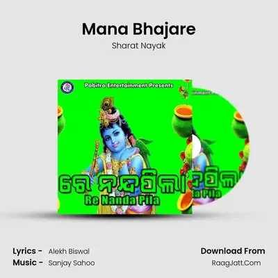 Mana Bhajare MP3 Song by Sharat Nayak Cover