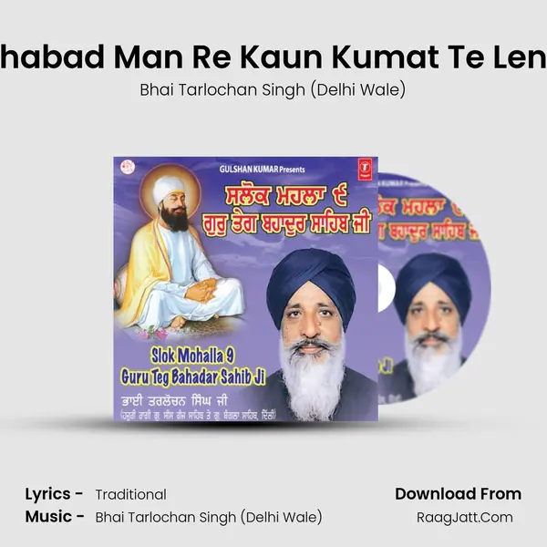 Shabad Man Re Kaun Kumat Te Lene MP3 Song by Bhai Tarlochan Singh (Delhi Wale) Cover