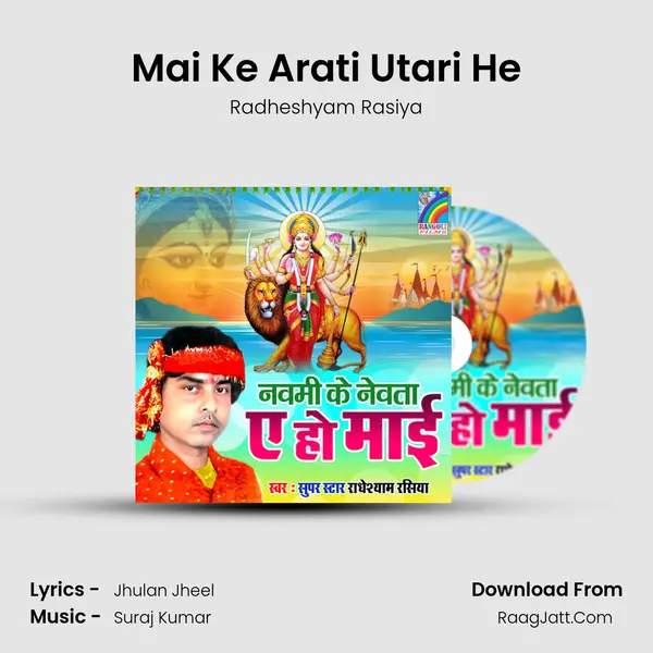 Mai Ke Arati Utari He MP3 Song by Radheshyam Rasiya Cover