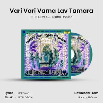 Vari Vari Varna Lav Tamara MP3 Song by NITIN DEVKA Cover