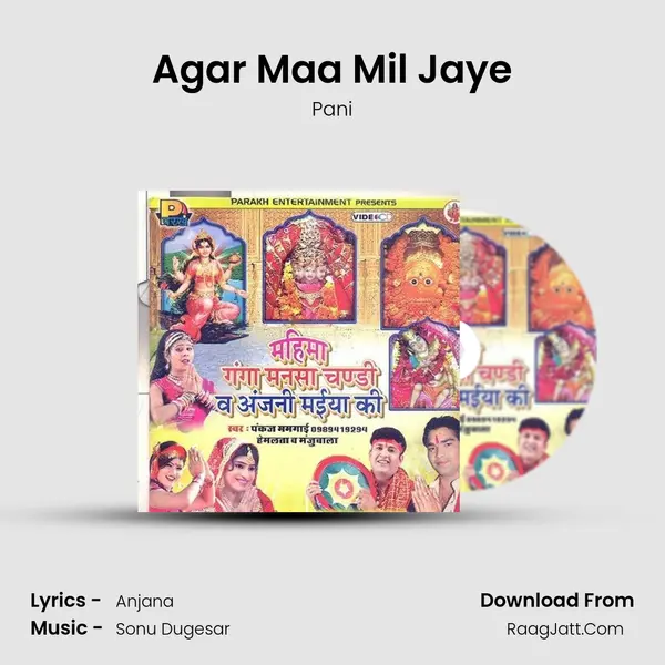 Agar Maa Mil Jaye MP3 Song by Pani Cover