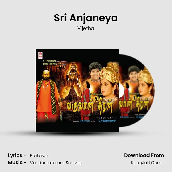 Sri Anjaneya MP3 Song by Vijetha Cover