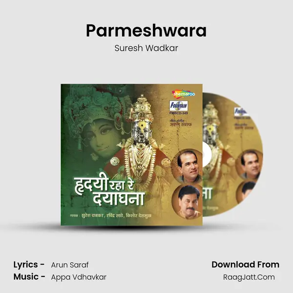 Parmeshwara MP3 Song by Suresh Wadkar Cover